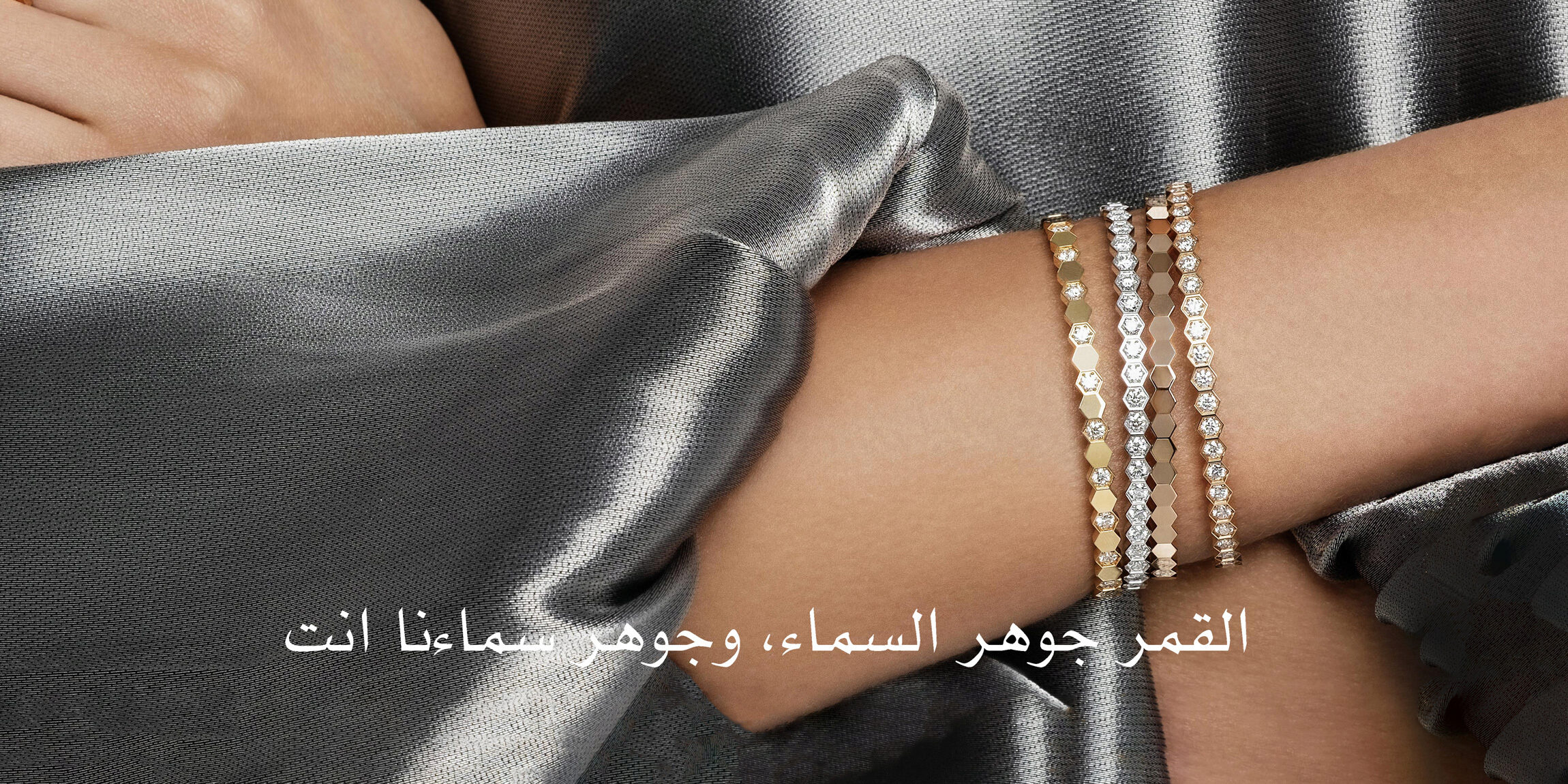 Eid Bee My Love bracelets and rings