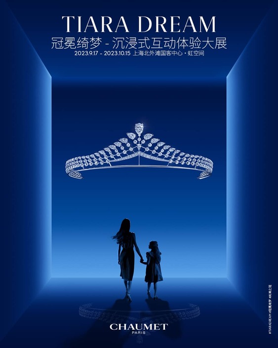 TIARA DREAM 冠冕绮梦 Chaumet